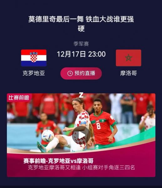 加拿大VS摩洛哥预测比分_加拿大VS摩洛哥预测比分直播_加拿大VS摩洛哥预测比分录像回放