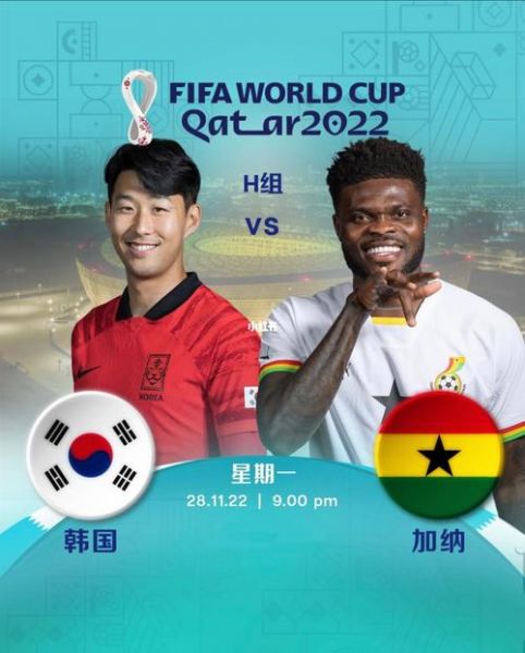 加纳VS韩国_加纳VS韩国直播_加纳VS韩国录像回放