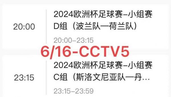 劲爆足球节目表_劲爆足球节目表直播_劲爆足球节目表