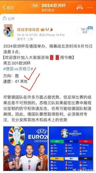 匈牙利VS法国比分预测_匈牙利VS法国比分预测直播_匈牙利VS法国比分预测录像回放