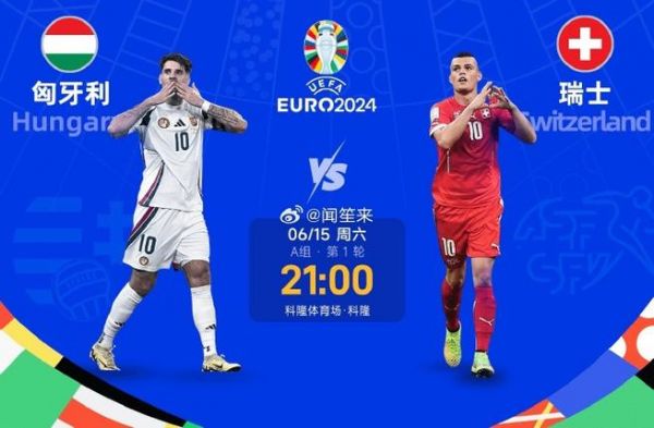 匈牙利vs瑞士_匈牙利vs瑞士直播_匈牙利vs瑞士免费在线观看录像回放