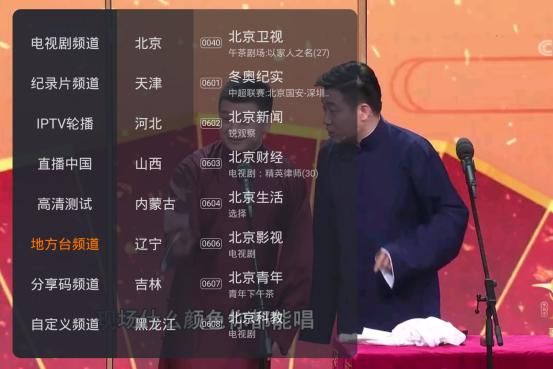 北京吉林_北京吉林直播_北京吉林录像回放