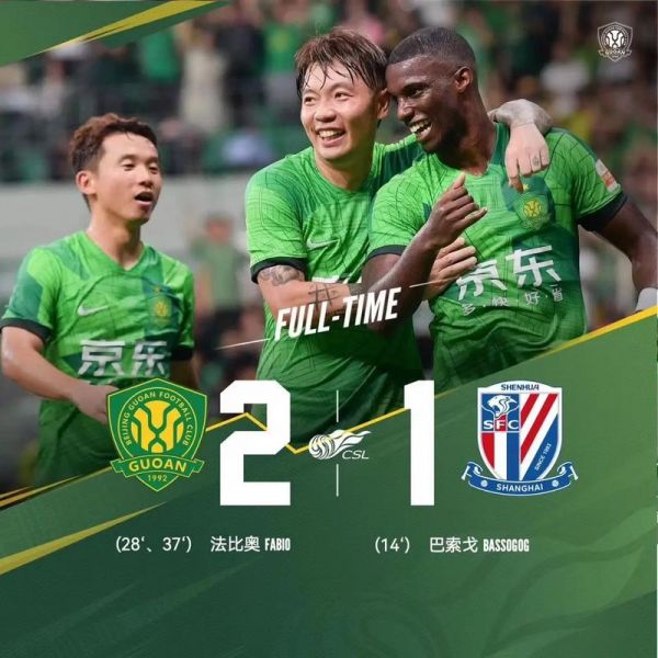 北京国安vs上海申花_北京国安vs上海申花直播_北京国安vs上海申花录像回放