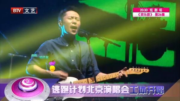 北京工体演唱会_北京工体演唱会直播_北京工体演唱会录像回放