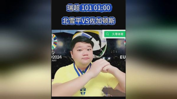 北雪平_佐加顿斯_北雪平直播_佐加顿斯免费在线观看