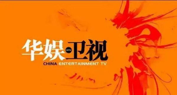 华娱卫视直播_华娱卫视直播免费在线观看_华娱卫视直播录像回放