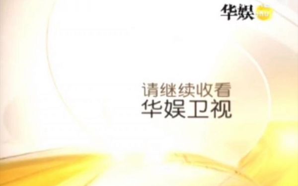 华语卫视_华语卫视直播_华语卫视