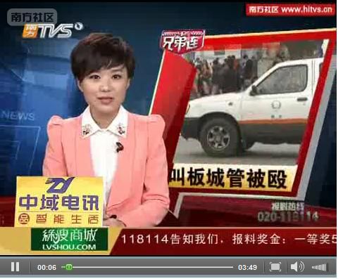 南方tvs1直播_南方tvs1直播免费在线观看_南方tvs1直播录像回放