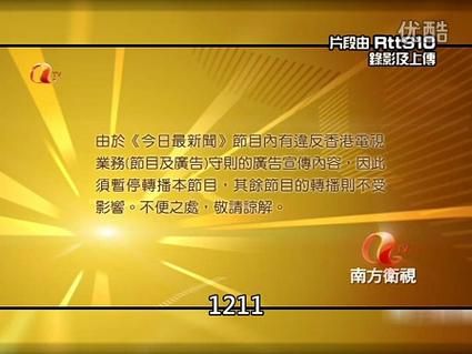 南方卫视今日最新闻_南方卫视今日最新闻直播_南方卫视今日最新闻