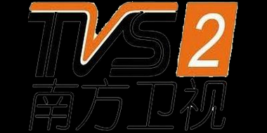 南方卫视直播_南方卫视直播直播_南方卫视直播免费在线观看