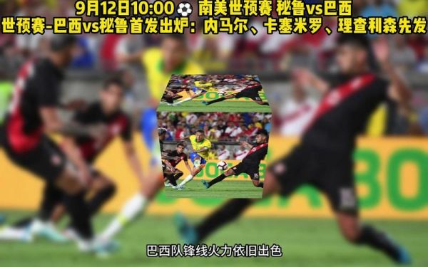 南美世预赛_南美世预赛直播_南美世预赛免费在线观看