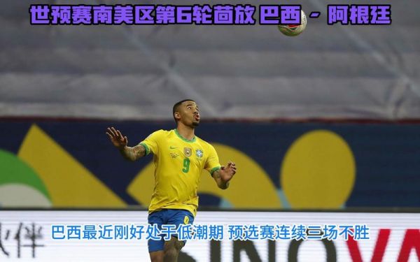 南美洲世预赛_南美洲世预赛直播_南美洲世预赛录像回放