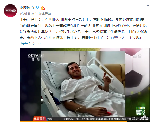 卡西突发心梗_卡西突发心梗直播_卡西突发心梗录像回放