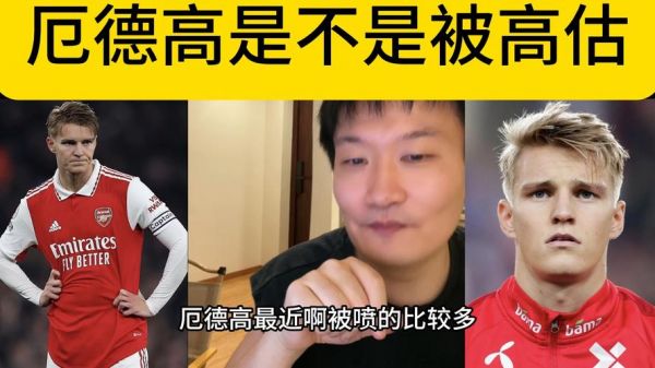 厄德高_厄德高直播_厄德高录像回放