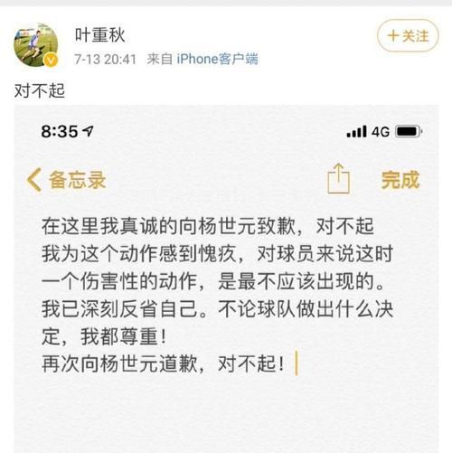 叶重秋_叶重秋直播_叶重秋录像回放
