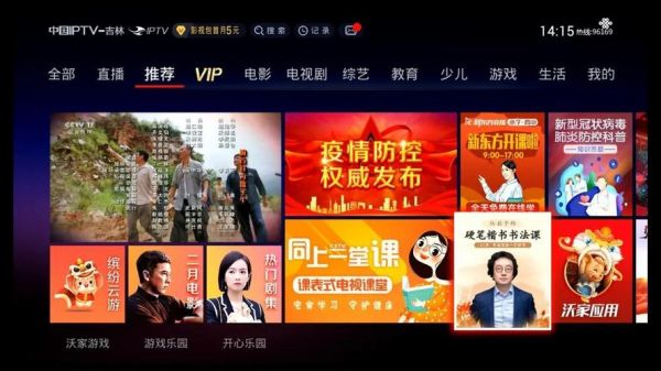 吉林教育电视台直播_吉林教育电视台直播免费在线观看_吉林教育电视台直播录像回放