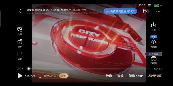 吉林都市频道直播_吉林都市频道直播直播_吉林都市频道直播免费在线观看