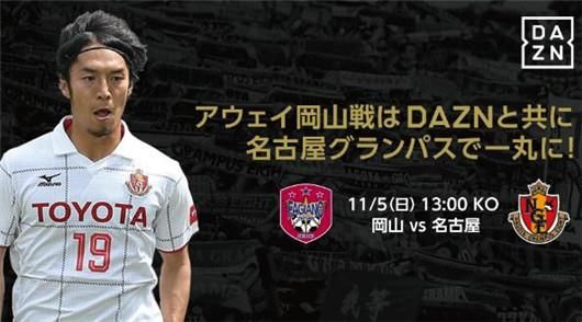 名古屋鲸八vs冈山绿雉_名古屋鲸八vs冈山绿雉直播_名古屋鲸八vs冈山绿雉录像回放