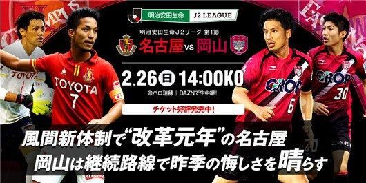 名古屋鲸八vs冈山绿雉直播_名古屋鲸八vs冈山绿雉直播免费在线观看_名古屋鲸八vs冈山绿雉直播录像回放