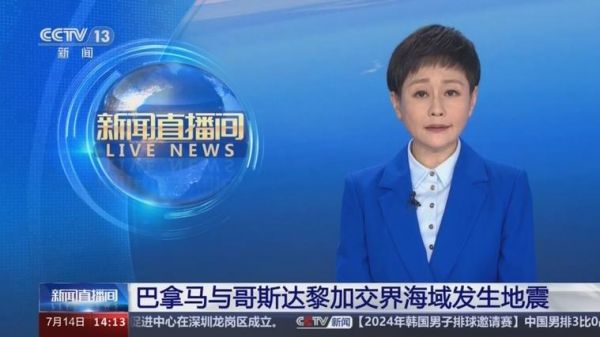 哥斯达黎_哥斯达黎直播_哥斯达黎录像回放