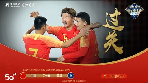 国足vs关岛直播_国足vs关岛直播免费在线观看_国足vs关岛直播录像回放