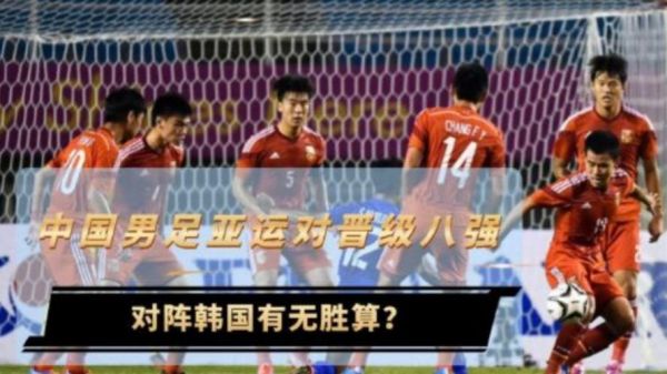 国足vs法国_国足vs法国直播_国足vs法国录像回放