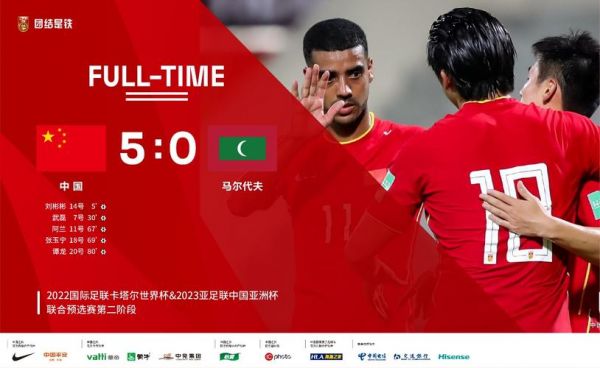 国足VS马尔代夫首发预测_国足VS马尔代夫首发预测直播_国足VS马尔代夫首发预测录像回放