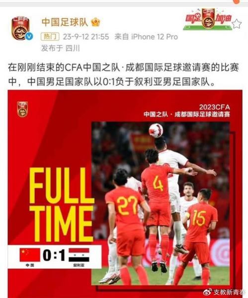 国足对阵叙利亚_国足对阵叙利亚直播_国足对阵叙利亚录像回放