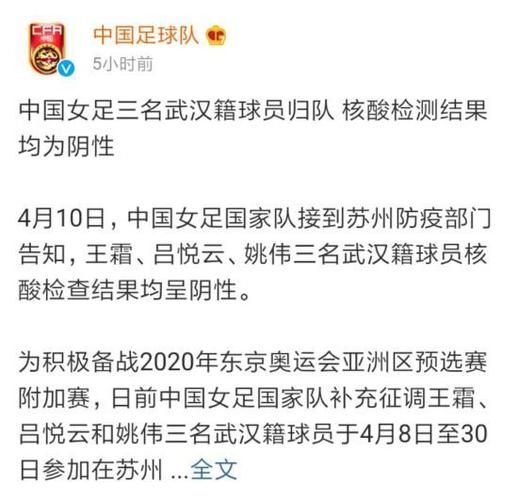 国足核酸检测全部为阴性_国足核酸检测全部为阴性直播_国足核酸检测全部为阴性录像回放