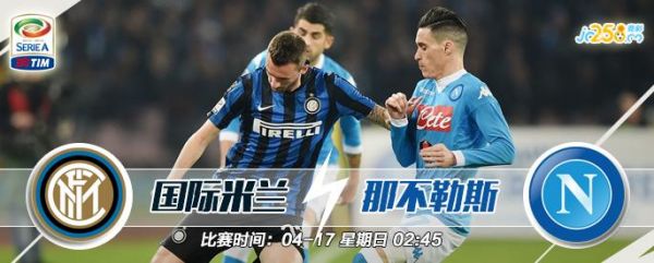 国际米兰vs那不勒斯_国际米兰vs那不勒斯直播_国际米兰vs那不勒斯录像回放