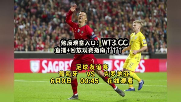 国际足球友谊赛_国际足球友谊赛直播_国际足球友谊赛录像回放