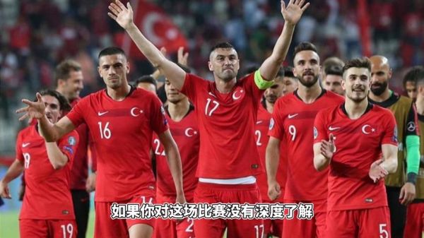 土耳其vs威尔士_土耳其vs威尔士直播_土耳其vs威尔士免费在线观看
