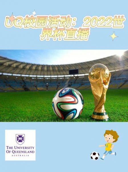 在线世界杯_在线世界杯直播_在线世界杯录像回放