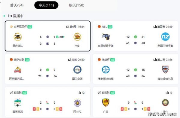 在线比分网_在线比分网直播_在线比分网
