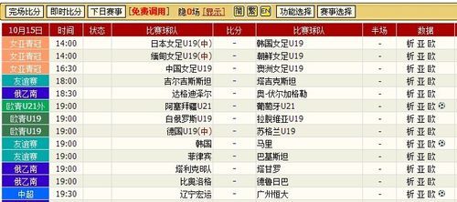 在线比分网_在线比分网直播_在线比分网