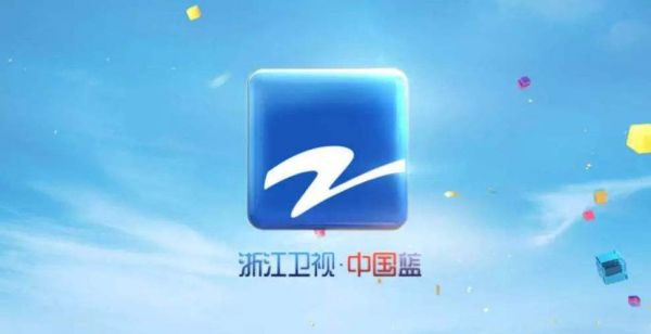在线直播浙江卫视_在线直播浙江卫视直播_在线直播浙江卫视录像回放