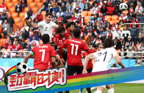 埃及VS乌拉圭_埃及VS乌拉圭直播_埃及VS乌拉圭录像回放