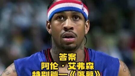 埃弗森_埃弗森直播_埃弗森录像回放