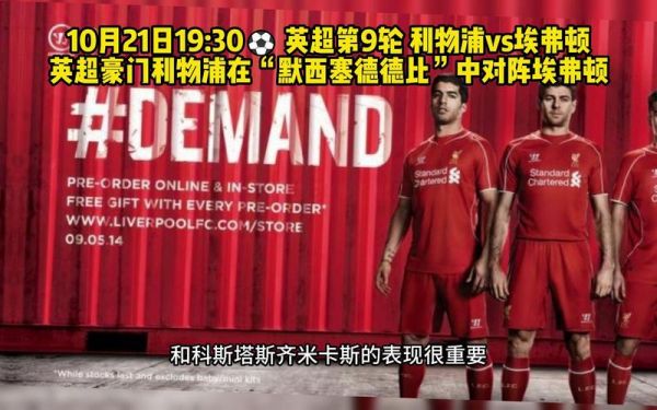 埃弗顿vs利物浦_埃弗顿vs利物浦直播_埃弗顿vs利物浦录像回放