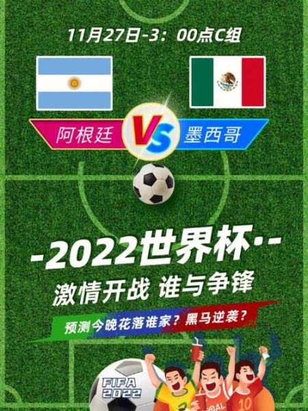 墨西哥vs波兰比分预测_墨西哥vs波兰比分预测直播_墨西哥vs波兰比分预测