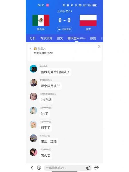 墨西哥对阵波兰比分预测_墨西哥对阵波兰比分预测直播_墨西哥对阵波兰比分预测录像回放