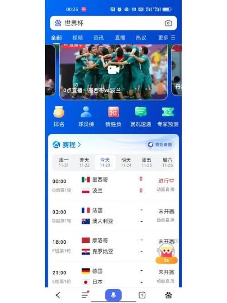 墨西哥对阵波兰比分预测_墨西哥对阵波兰比分预测直播_墨西哥对阵波兰比分预测录像回放
