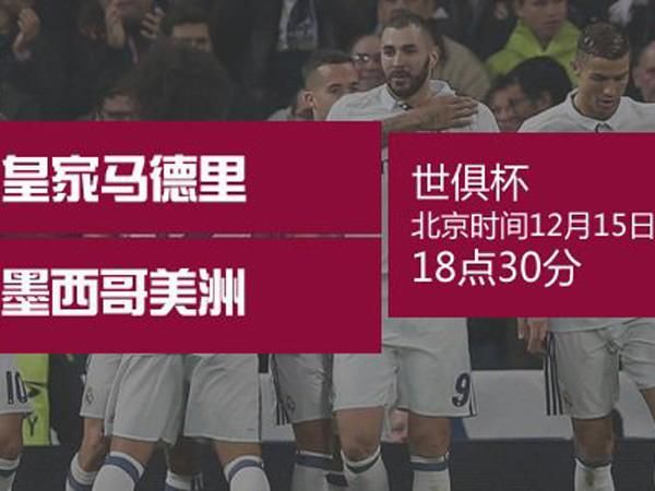 墨西哥美洲_墨西哥美洲直播_墨西哥美洲录像回放