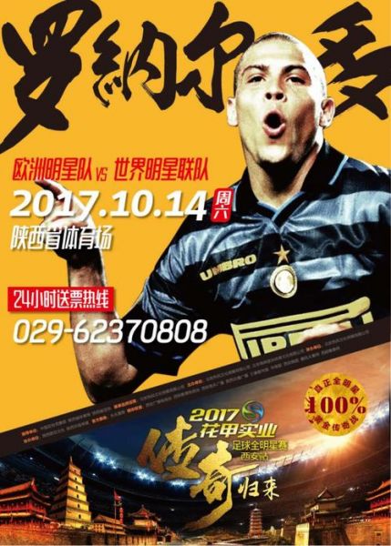 外星人直播足球_外星人直播足球直播_外星人直播足球录像回放