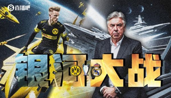 多特vs皇马_多特vs皇马直播_多特vs皇马录像回放
