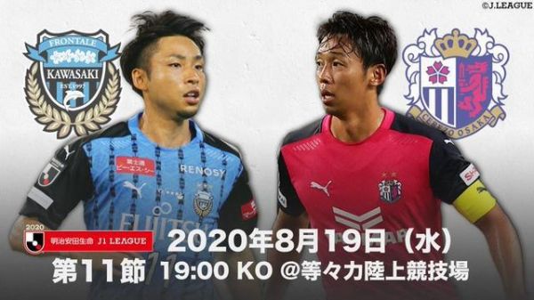 大阪樱花vs川崎前锋_大阪樱花vs川崎前锋直播_大阪樱花vs川崎前锋录像回放