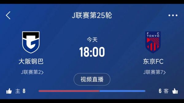 大阪钢巴官网_大阪钢巴官网直播_大阪钢巴官网录像回放