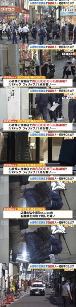 大阪飞脚_大阪飞脚直播_大阪飞脚录像回放