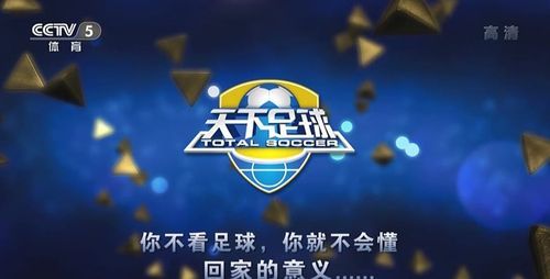天下足球网_天下足球网直播_天下足球网