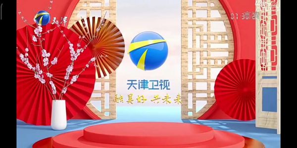 天津卫视在线_天津卫视在线直播_天津卫视在线免费在线观看